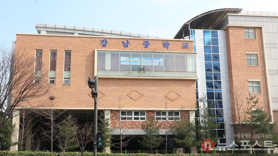 서울 동작구 대벙동의 서울 강남중학교. (사진:뉴스포스트 강대호 기자)