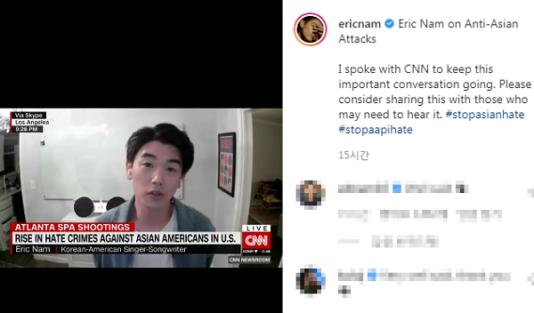 미국 CNN과 애틀랜타 총격 사건과 아시아인 인종 차별 문제에 대해 이야기하는 가수 에릭 남. 에릭 남은 애틀랜타 출신이다. (사진=에릭 남 인스타그램 캡쳐)