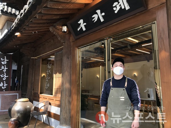 김동주 구카페 사장은 임대료 인하가 현재까지 이어지고 있다고 대답했다. (사진=뉴스포스트 이상진 기자)