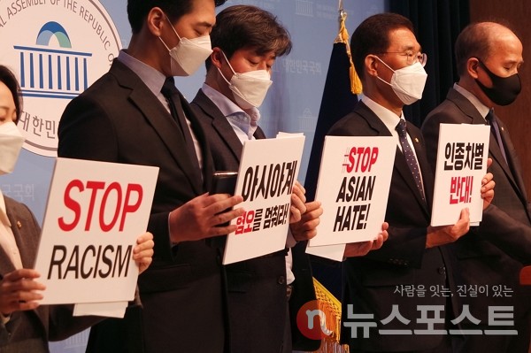 25일 서울 여의도 국회에서 열린 아시아계에 대한 차별금지 촉구 결의안 발의 기자회견에서 더불어민주당 의원들이 인종차별 반대 내용의 피켓을 들고 있다. (사진=뉴스포스트 이별님 기자)
