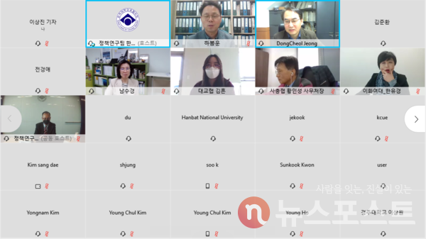 30일 한국대학교육협의회와 한국교육재정경제학회 주최로 열린 특별 세미나에서 대학 관계자들이 대학재정 회복을 위한 의견을 나누고 있다. (사진=특별 세미나 현장 갈무리)