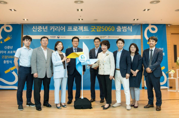 상상우리의 굿잡 5060 출범식 장면. (출처: 상상우리 제공)