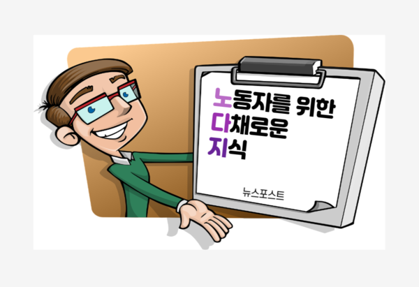 (사진=뉴스포스트 편집.)