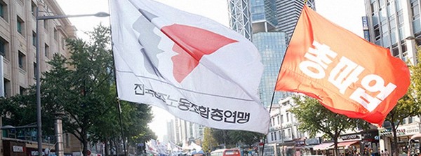 전국민주노동조합총연맹은 노동자 존중, 비정규직 철폐, 노동기본권과 노동조합에 대한 권리 보장을 요구하고 있다. (사진=민노총)