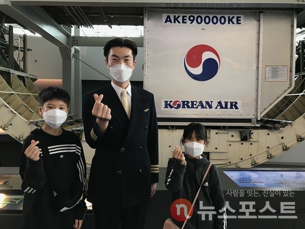 왼쪽부터 최정원 군, 윤원상 대한항공 부기장, 이승희 양. (사진=뉴스포스트 이상진 기자)