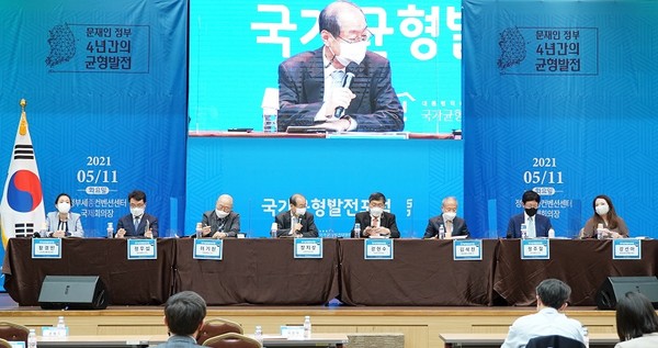 문재인 정부는 지역균형발전 정책을 위해 국가균형발전위원회를 운영하고 있다. 국가균형발전위원회는 지난 5월 11일 세종시 정부세종컨벤션센터 국제회의장에서 국가균형발전포럼을 개최했다. 포럼에서는 지난 4년간 국가균형발전 정책의 추진상황을 점검·평가하고, 향후 정책방향을 모색하는 시간이 진행됐다. (사진=국가균형발전위원회)