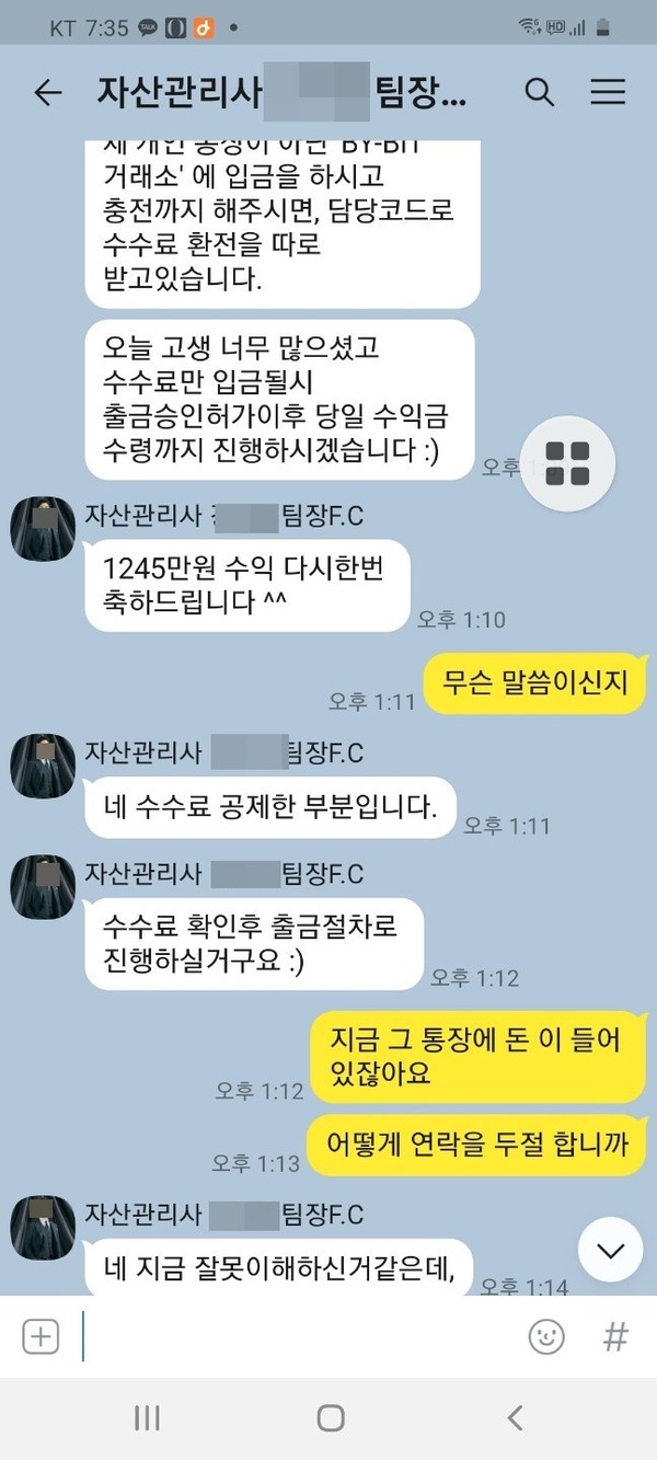 소통광장-가상화폐]④ 무법지대 가상화폐, 다단계 피해도 속출 < 소통광장 가상화폐 < 사회일반 < 사회 < 기사본문 - 뉴스포스트