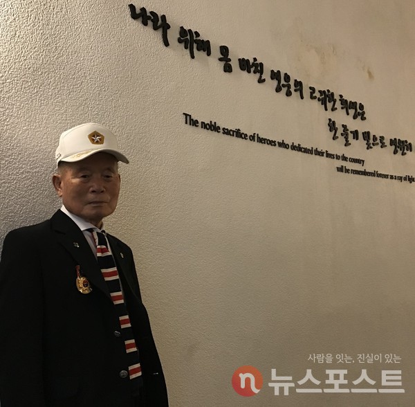 '이름 없는 학도병'에서 '인천상륙작전'의 영웅이 된 김종환 용사. (사진=뉴스포스트 이상진 기자)