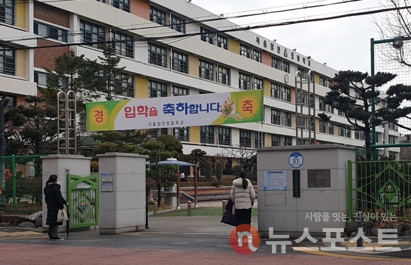 지난 3월 2일 서울 송파구의 위치한 잠전초등학교 앞에서 학부모들이 등교하는 아이들을 바라보고 있다. (사진=뉴스포스트 홍여정 기자)