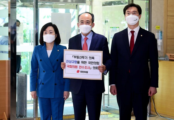 국민의힘 추경호 국민의힘 원내수석부대표, 강민국 원내대변인, 전주혜 원내대변인이 9일 서울 종로구 감사원에 국민의힘 국회의원 부동산 투기 전수조사를 의뢰하기 위해 민원실로 들어서고 있다. (사진=뉴시스)