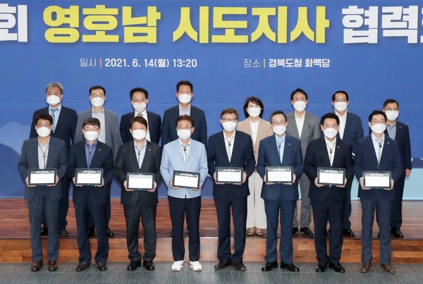  수도권 집중화와 인구 유출로 지역의 황폐화와 소멸위기가 심화되면서 지역사회에 위기감이 고조되고 있다. 이에 영·호남 8개 시·도지사는 지난 14일 경북도청 화백당에서 ‘제16회 영호남시도지사 협력회의’를 개최하고 지방분권과 지역균형발전을 위한 공동대응 성명서를 체결했다. (사진=경북도청)