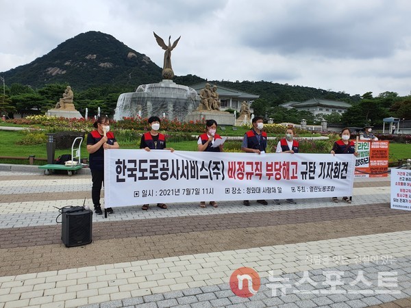 왼쪽부터 조옥자, 빈선욱, 김미나, 임승순, 유채원, 지영희 기간제 수납원. (사진=한국도로공사서비스 열린노동조합 제공)