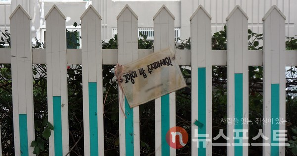 서울 노원구의 한 아파트에 고양이 밥을 주지 말라는 팻말이 걸려있다. (사진=뉴스포스트 이해리 기자) 