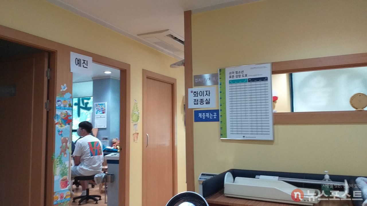 50대 코로나19 백신 접종 장소인 경기도의 한 소아청소년과 의원. (사진: 뉴스포스트 강대호 기자)