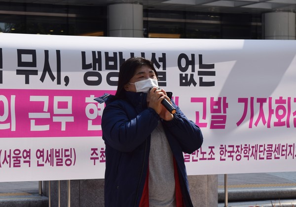 발언하고 있는 염희정 한국장학재단콜센터지회장. (사진=뉴스포스트 홍여정 기자)