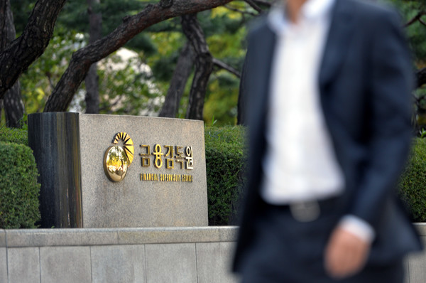 금융감독원. (사진=뉴시스)