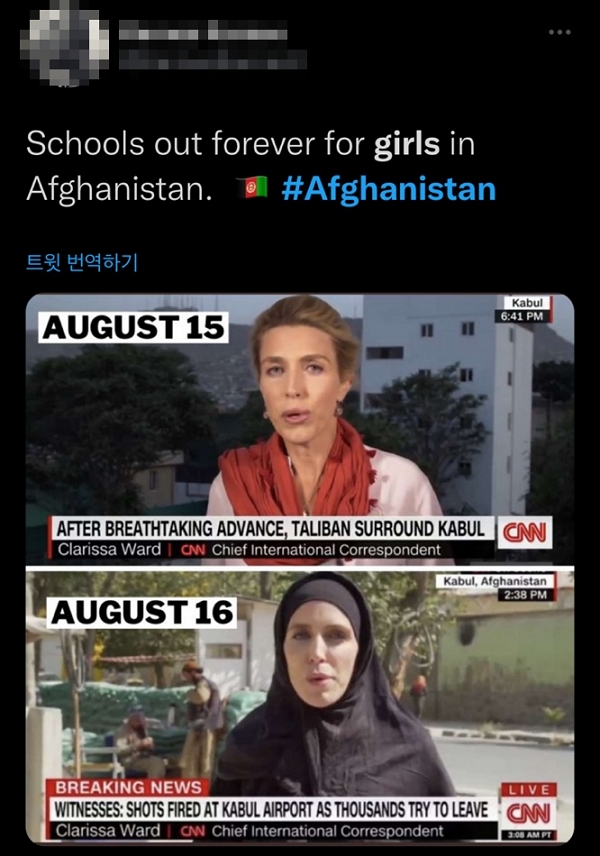 아프가니스탄의 한 누리꾼이 지난 15일 탈레반의 카불 점령 이후와 이전의 CNN 특파원 의상을 비교했다. 탈레반 점령 후 여성 특파원은 히잡으로 머리를 가렸다. (사진=트위터 캡처)