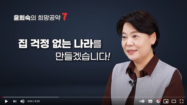 (사진=윤희숙tv 캡쳐)