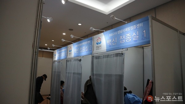 ​지난 4월 1일 경기도 성남시 예방접종센터에서 어르신들이 코로나19 백신 접종을 맞고 있다. (사진=뉴스포스트 강대호 기자)