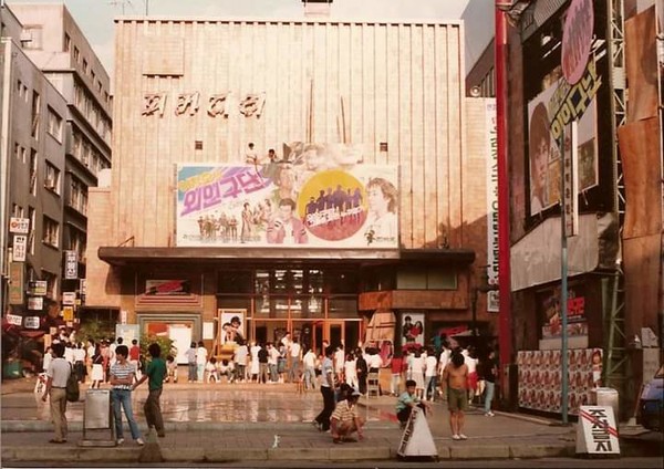 피카디리극장의 1986년 모습. (출처: designersparty 페이스북)