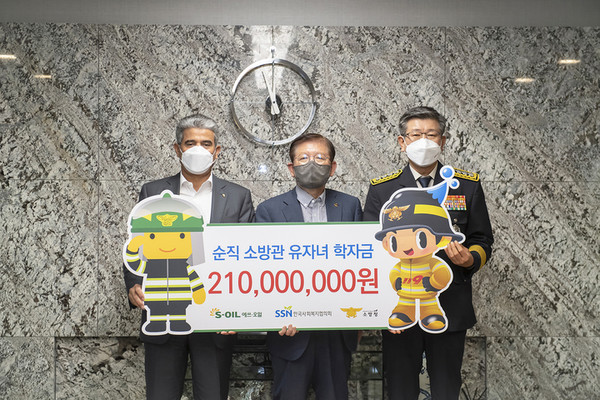 왼쪽부터 에쓰오일 카타니 CEO, 한국사회복지협의회 서상목 회장, 신열우 소방청장. (사진=에쓰오일)