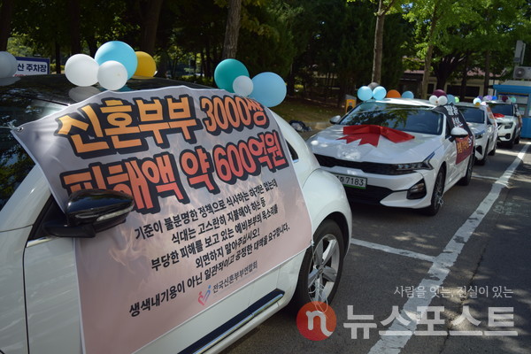 15일 전국신혼부부연합회는 결혼식장 방역 지침 개선을 요구하는 웨딩카 주차시위를 진행했다. (사진=뉴스포스트 홍여정 기자)