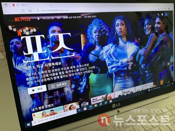 황 모씨는 넷플릭스를 정기 결제해서 구독 중이다. (사진=황 모씨 제공)