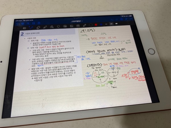 종이가 아닌 아이패드에 필기하며 강의를 듣는다 (사진제공=김예은)