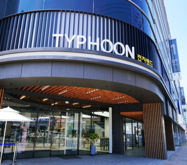 전자랜드 타이푼의 외부 전경. (사진=전자랜드)