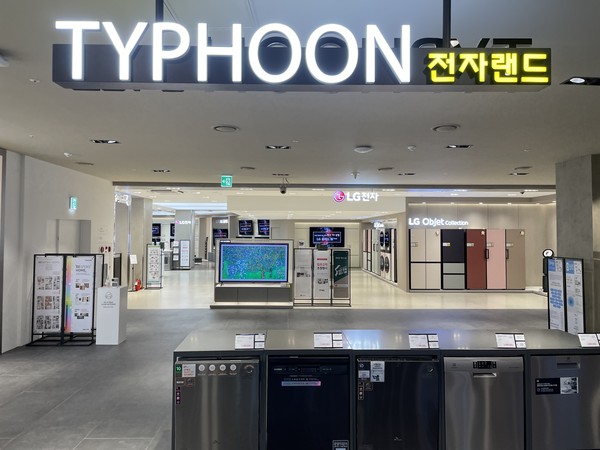 전자랜드 타이푼 내부 전경. (사진=전자랜드)