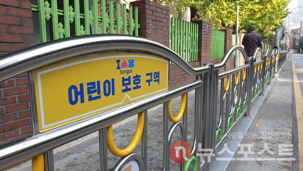 서울 소재 한 초등학교 앞 어린이 보호구역이 지정돼있다. (사진=뉴스포스트 홍여정 기자)