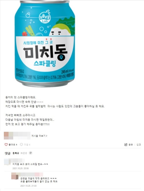 (사진=인터넷 커뮤니티 캡처)