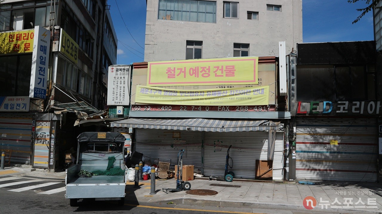 (2021. 09. 27) 세운상가 근처 건물에 걸린 '철거예정' 플래카드. (사진: 뉴스포스트 강대호 기자)