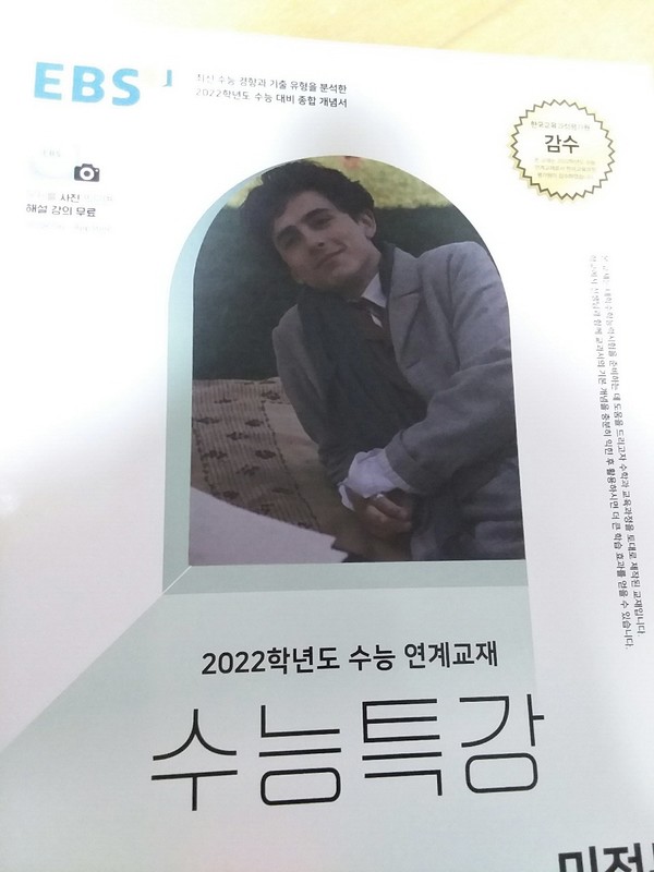 수능특강에 맞춰 스티커를 주문할 수 있는 사이트도 있다. (사진제공=양혜인)