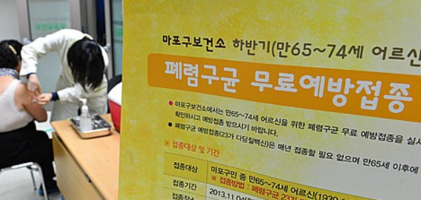 노년층을 대상으로 폐렴구균 무료예방접종을 시행한 서울 마포구 보건소. (사진=뉴시스)
