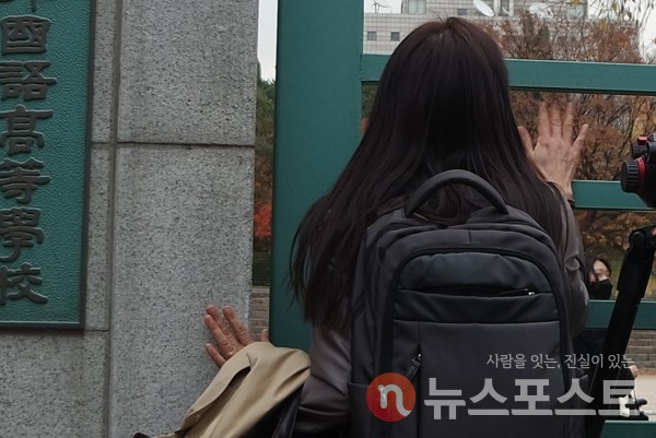 18일 서울 중구 이화여자외국어고등학교 앞에서 학부모가 시험실로 입장하는 수험생 자녀를 바라보고 있다. (사진=뉴스포스트 이별님 기자)