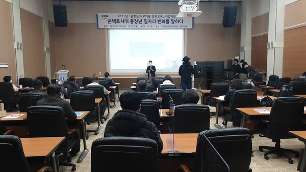 2021년 11월 30일 안양과전상공회의소에서 진행된 온택트 행사. (사진: 경기도일자리재단 제공)