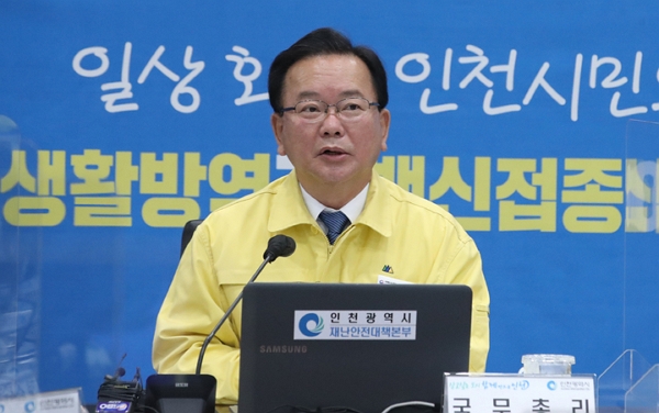 10일 김부겸 국무총리가 오전 인천시통합데이터센터에서 열린 코로나19 중앙재난안전대책본부 회의에 참석해 발언하고 있다. (사진=뉴시스)
