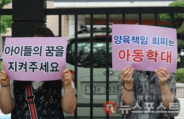 지난해 6월 양육비해결모임 관계자들이 서울 마포구 서울서부지방법원 앞에서 양육비 미지급 문제 해결을 위한 기자회견을 열었다. (사진=뉴스포스트 이별님 기자)