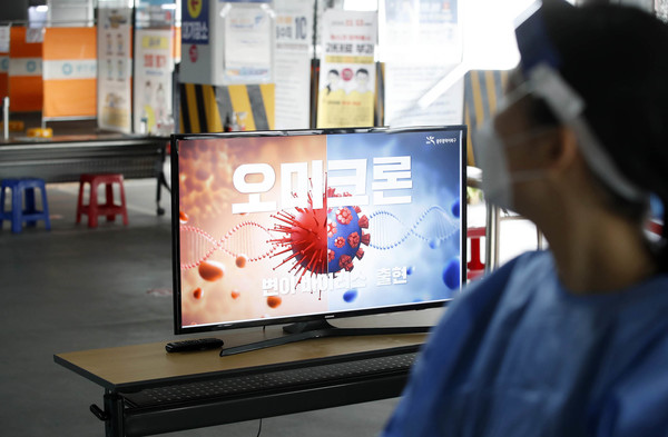 지난 3일 광주 북구 선별진료소에서 코로나19 새 변이 바이러스 오미크론 관련 동영상이 송출되고 있다. (사진=뉴시스)