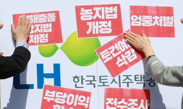 지난 3월 시민사회계 인사들이 서울 종로구 청와대 분수대 앞에서 열린 LH사태 규탄 기자회견에 참석해 LH 규탄 퍼포먼스를 하고 있다. (사진=뉴시스)