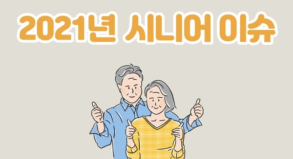 (그래픽=뉴스포스트 강은지 기자)