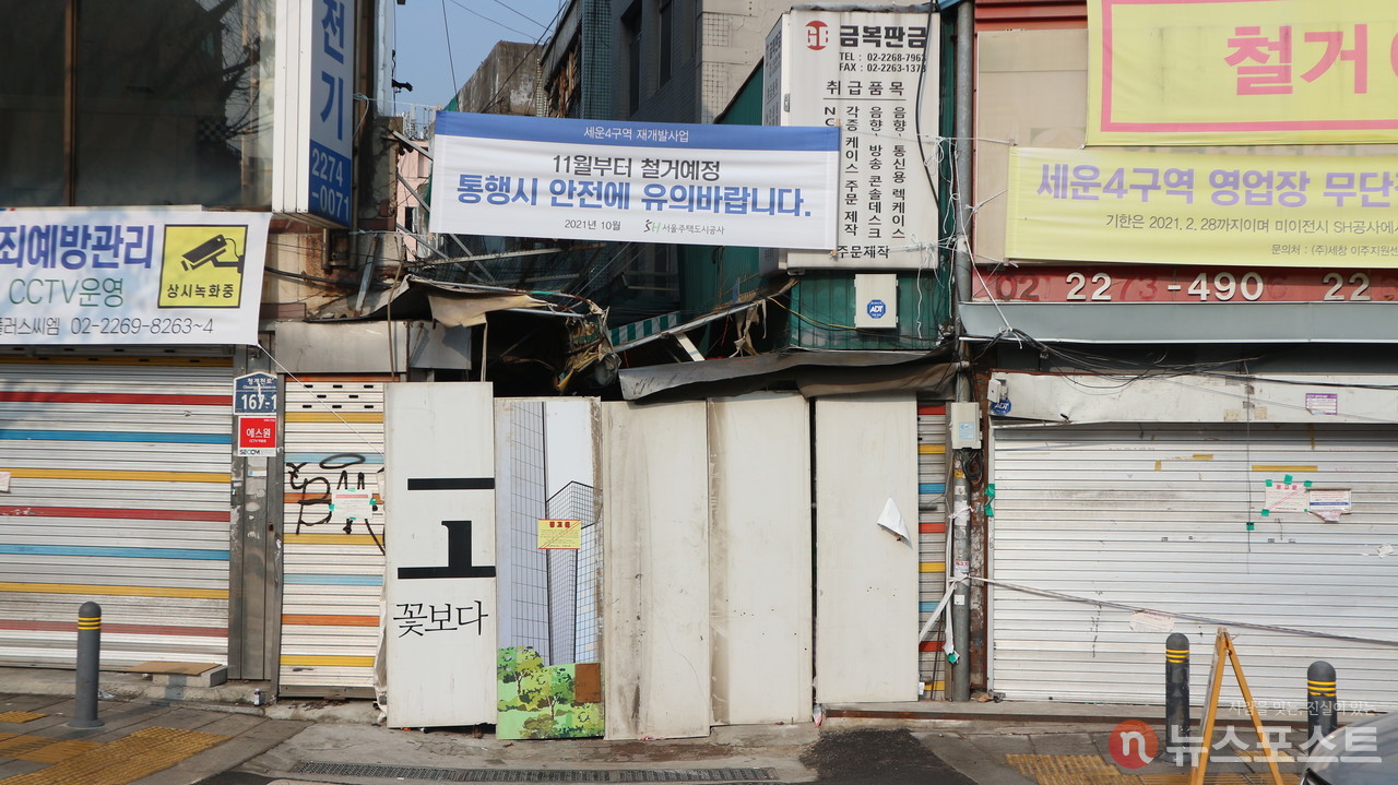(2021. 12. 29) 세운4구역 골목 입구에 철제 펜스가 처져있다. 지난 11월에는 골목을 지나다닐 수 있었다. (사진: 뉴스포스트 강대호 기자)