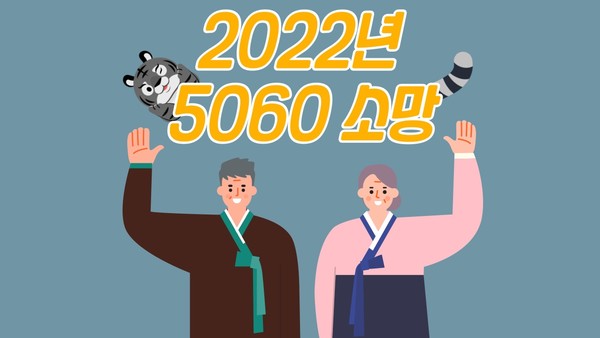 (그래픽=뉴스포스트 강은지 기자)