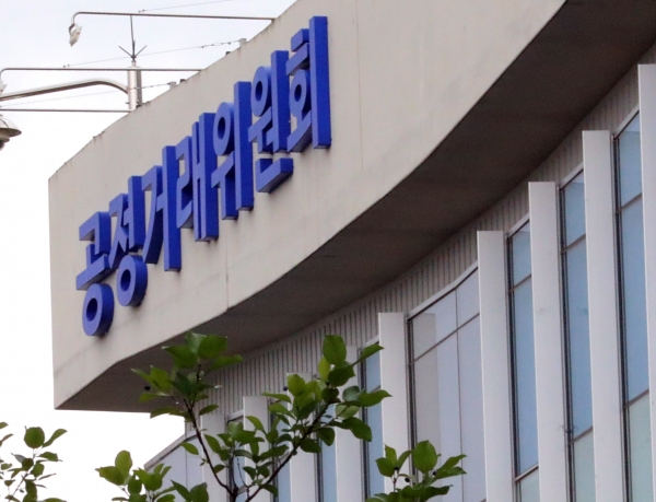 공정거래위원회 (사진=뉴시스)