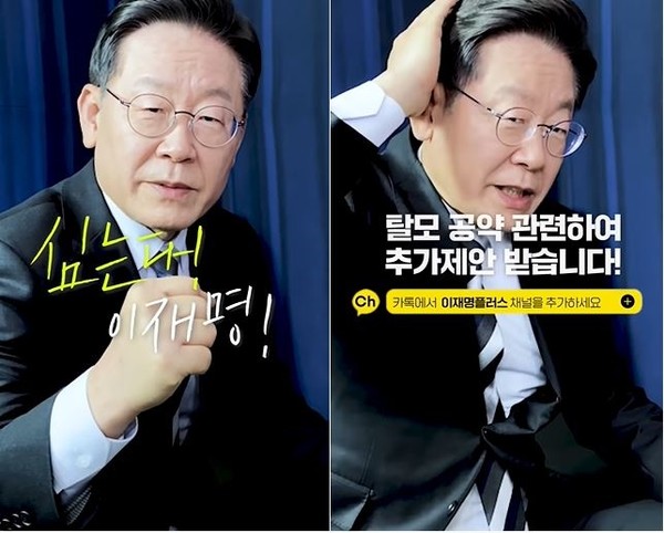 이재명 더불어민주당 대선후보의 탈모 헌정 영상. (사진=이재명 유튜브 캡쳐)