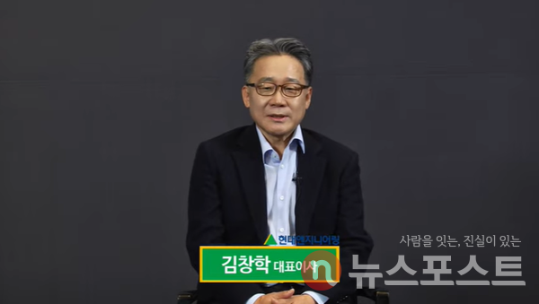 김창학 현대엔지니어링 대표이사가 온라인 기자간담회를 진행하고 있다. (사진=현대엔지니어링 온라인 기자간담회 갈무리)