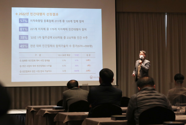 LX공사가 지난 1월 지속가능한 협업체계 강화를 위한 지적재조사대행자 워크숍 개최하고 있다. (사진=한국국토정보공사 제공)