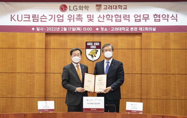 정진택 고려대학교 총장(왼쪽)과 신학철 LG화학 부회장(오른쪽)이 산학협력 업무협약을 체결한 뒤 기념촬영을 하고 있다. (사진=LG화학 제공)