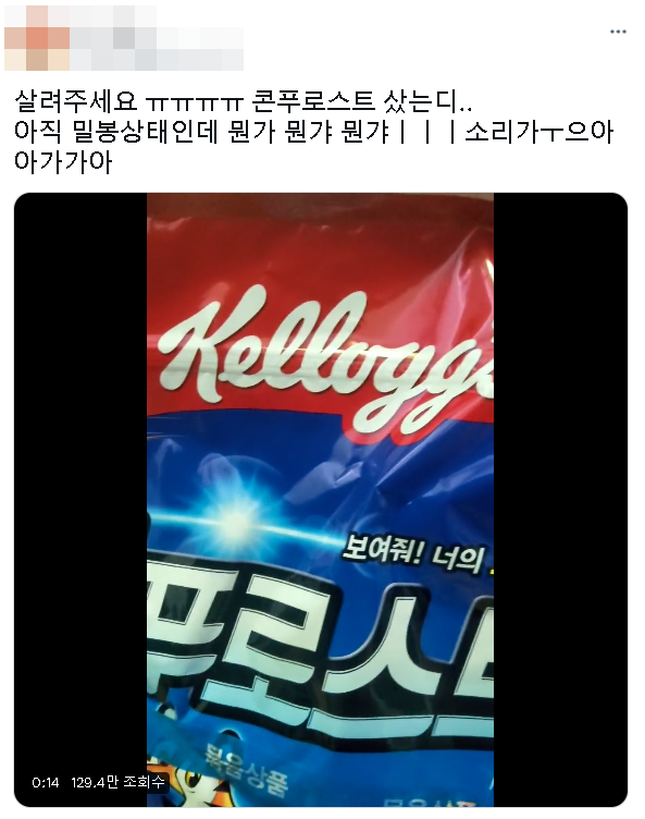 (사진=트위터 갈무리)